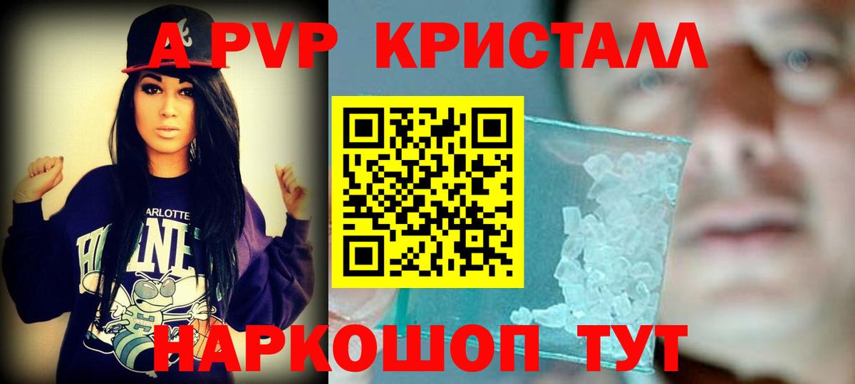 А ПВП Соль  Вход с VPN  Alfa_PVP крисы CK  Alpha-PVP Соль  Сосновоборск 