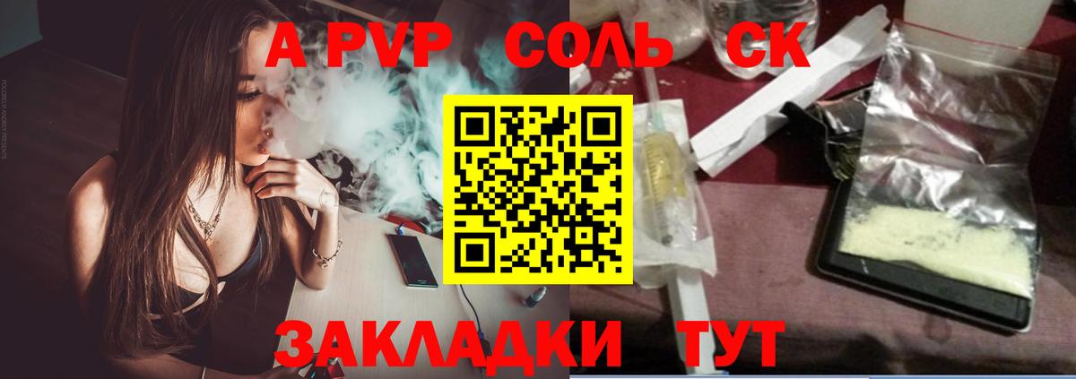 Alfa_PVP VHQ Сосновоборск