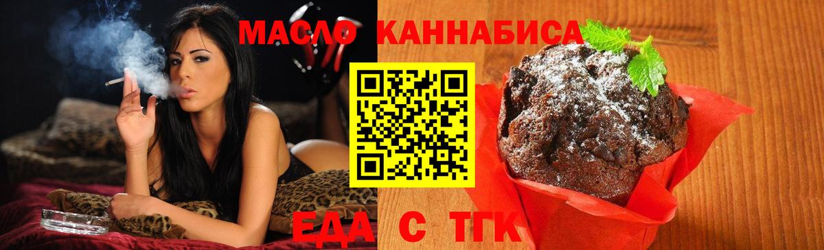 Сосновоборск  Печенье с ТГК марихуана  Вход с VPN 
