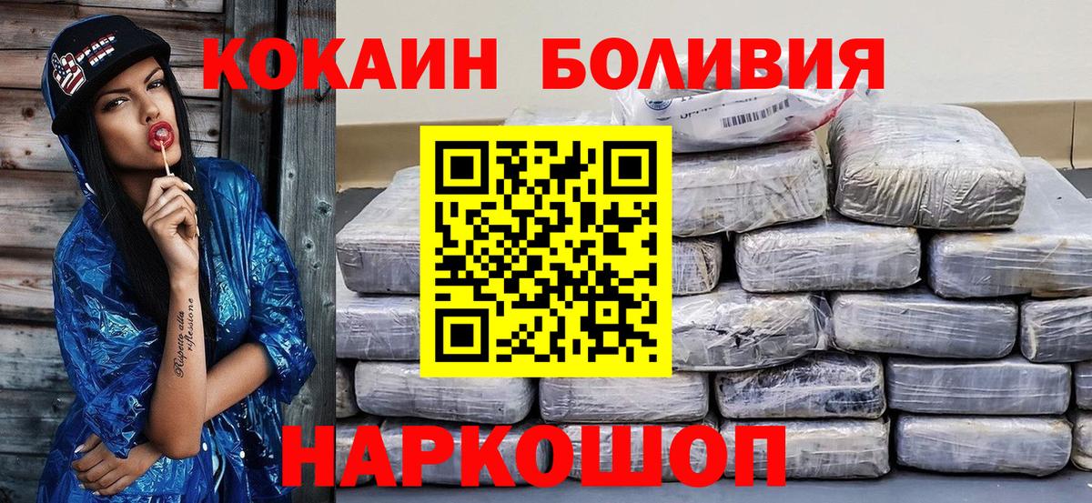 Сосновоборск  КОКАИН Перу  Cocaine  Кокаин 98%  Вход с VPN 