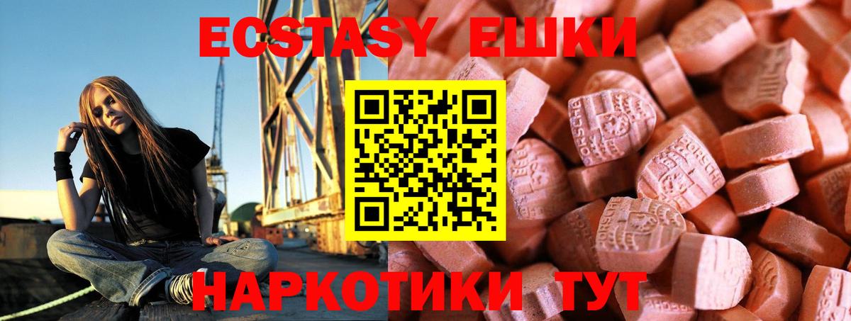 Ecstasy 99%  Вход с VPN  Экстази  наркота  Сосновоборск  ЭКСТАЗИ Punisher 