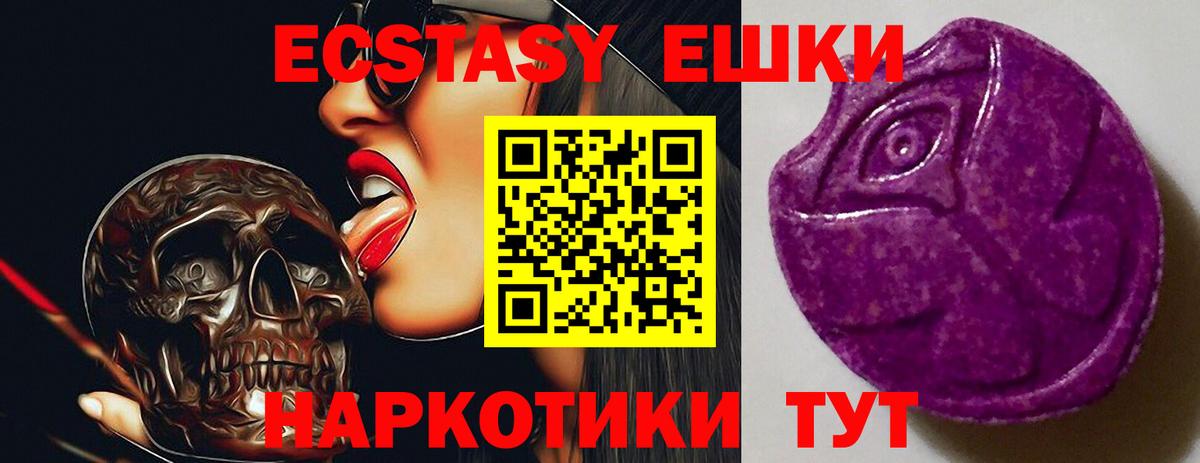 Ecstasy VHQ Сосновоборск