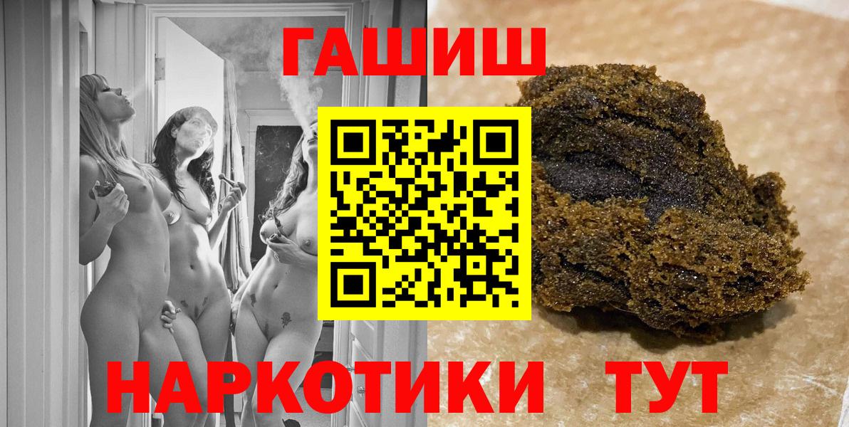Сосновоборск  Гашиш убойный  Вход с VPN  ГАШИШ VHQ 