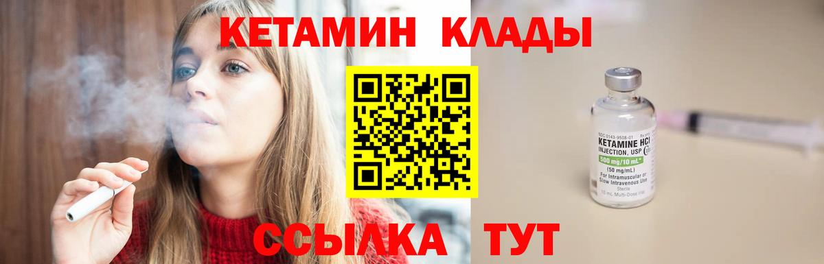 Сосновоборск  Кетамин ketamine  КЕТАМИН ketamine  Вход с VPN 