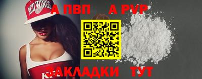 альфа пвп Можайск