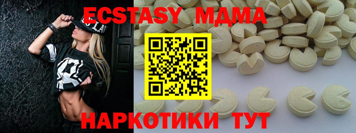 MDMA crystal Сосновоборск