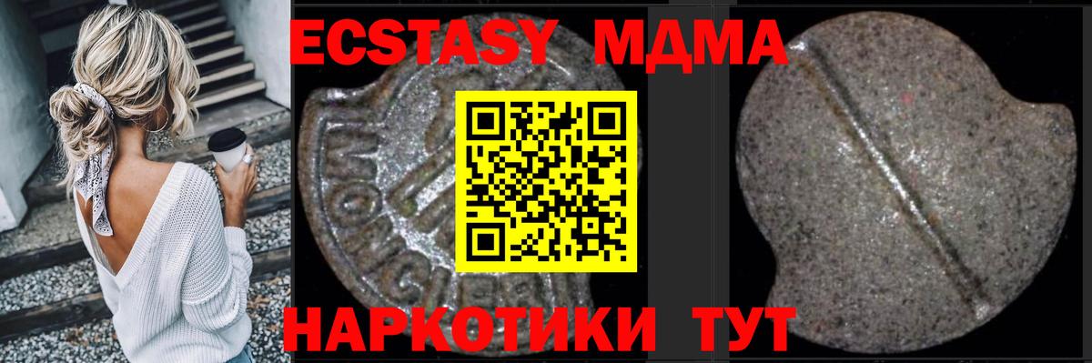 MDMA кристаллы  МДМА  Вход с VPN  Сосновоборск  MDMA Molly 
