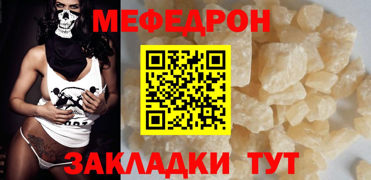 МЕФ мука  MEGA зеркало  Мефедрон  МЕФ мука  Сосновоборск  Вход с VPN  МЯУ-МЯУ 