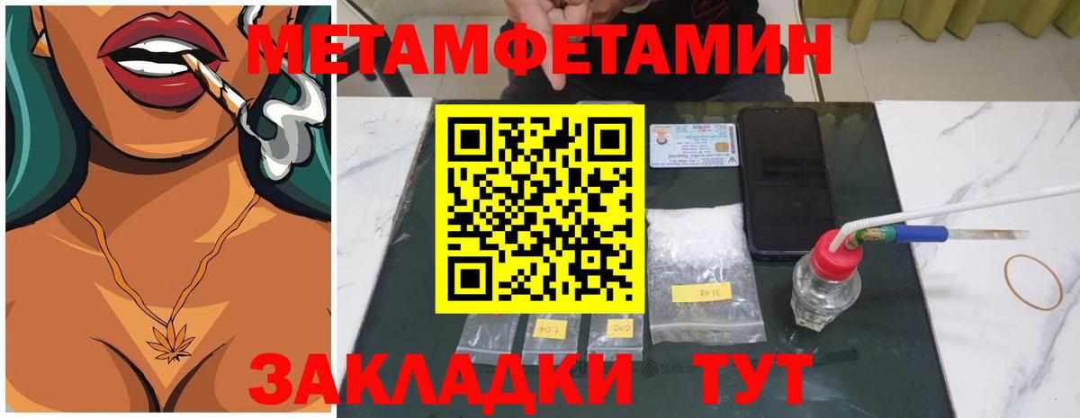 Метамфетамин Methamphetamine Сосновоборск