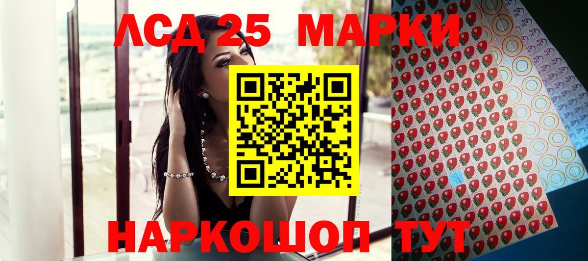 Сосновоборск  Марки 25I-NBOMe 1,8мг  Вход с VPN  Марки 25I-NBOMe 1,8мг 