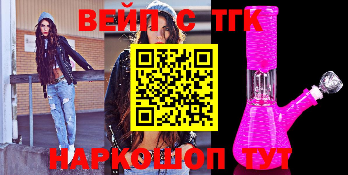 Дистиллят ТГК гашишное масло  Вход с VPN  Сосновоборск 