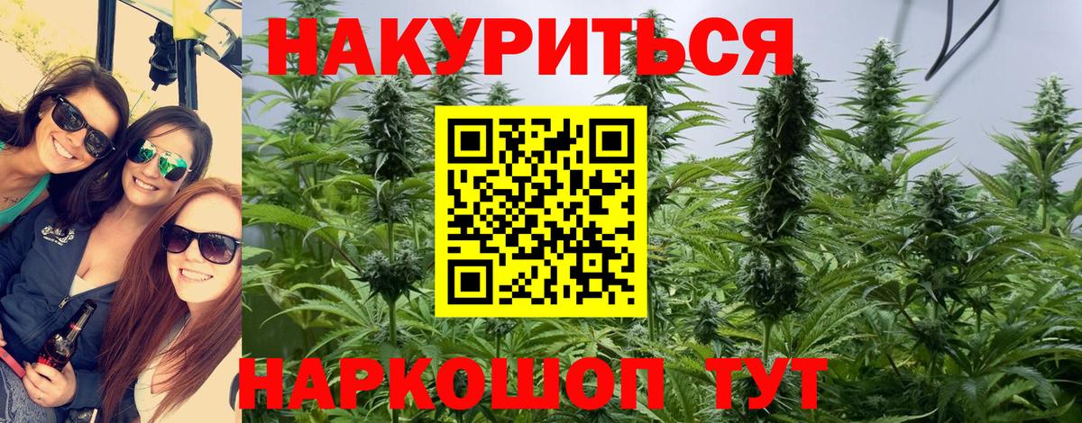 Бошки Шишки конопля Сосновоборск